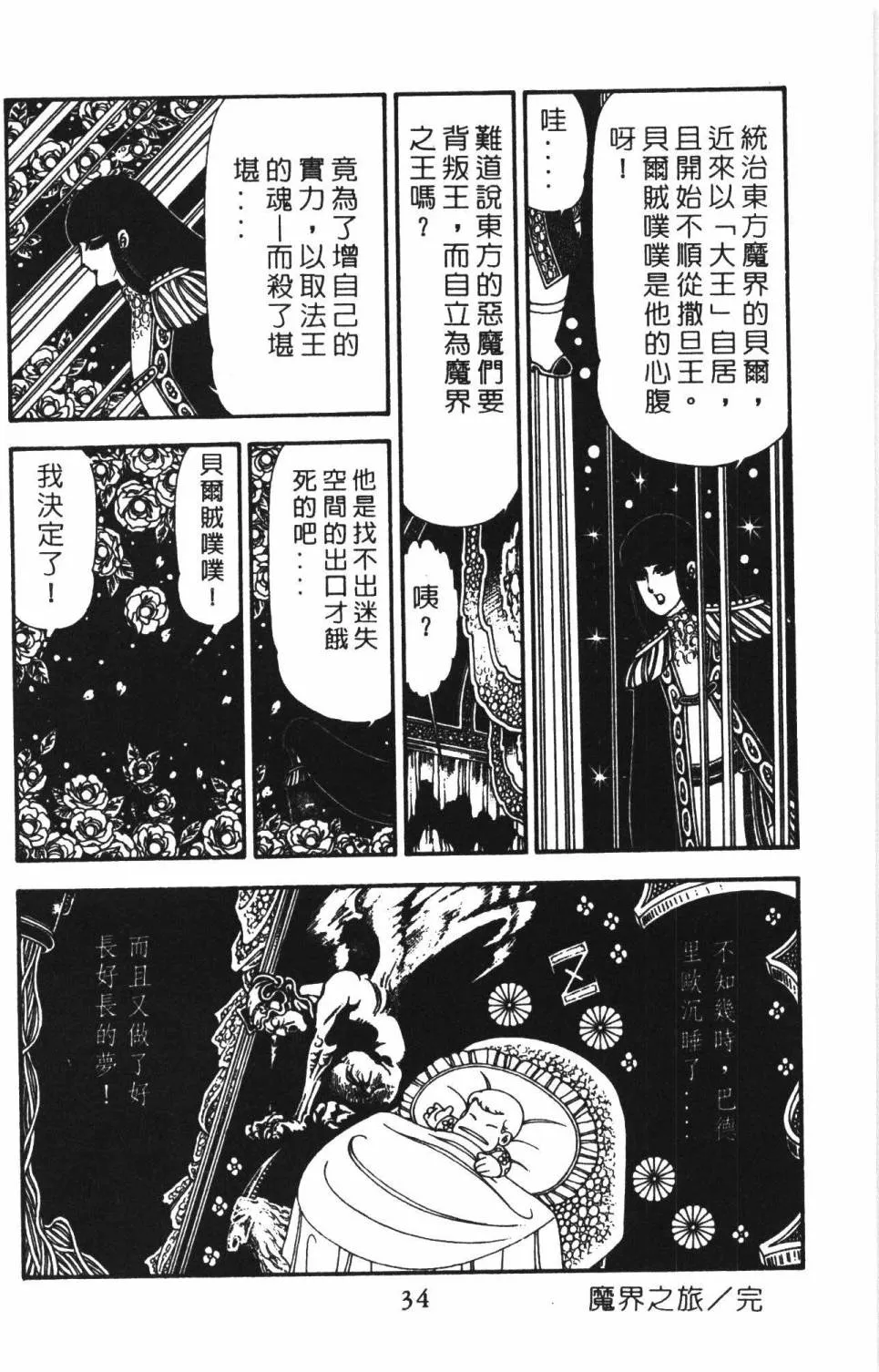 第22卷 第40页