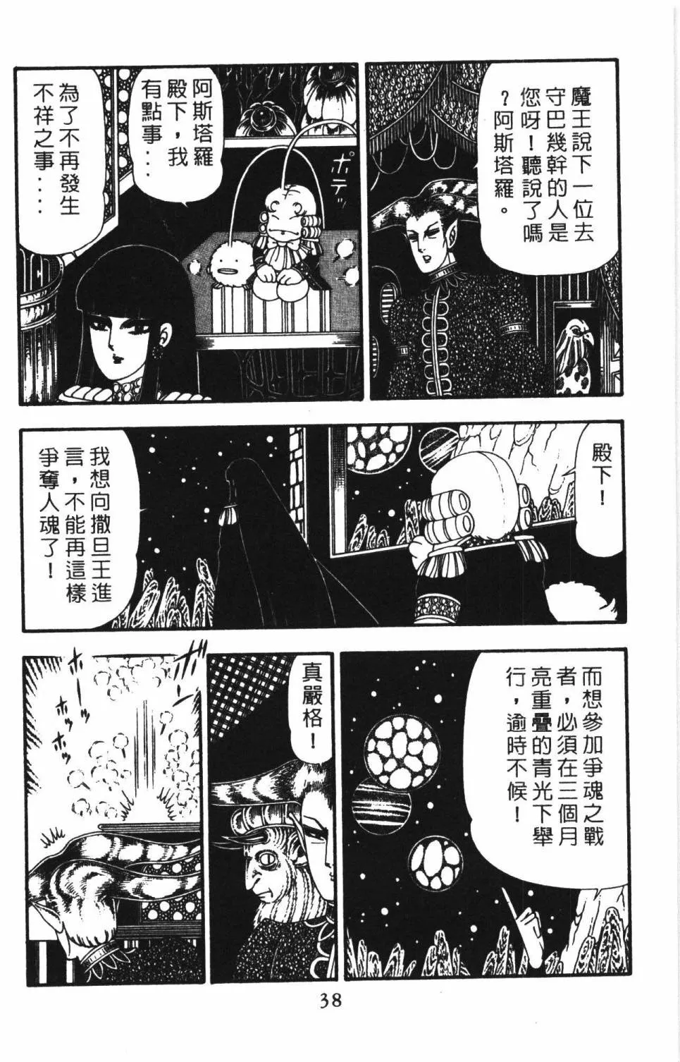 第22卷 第44页