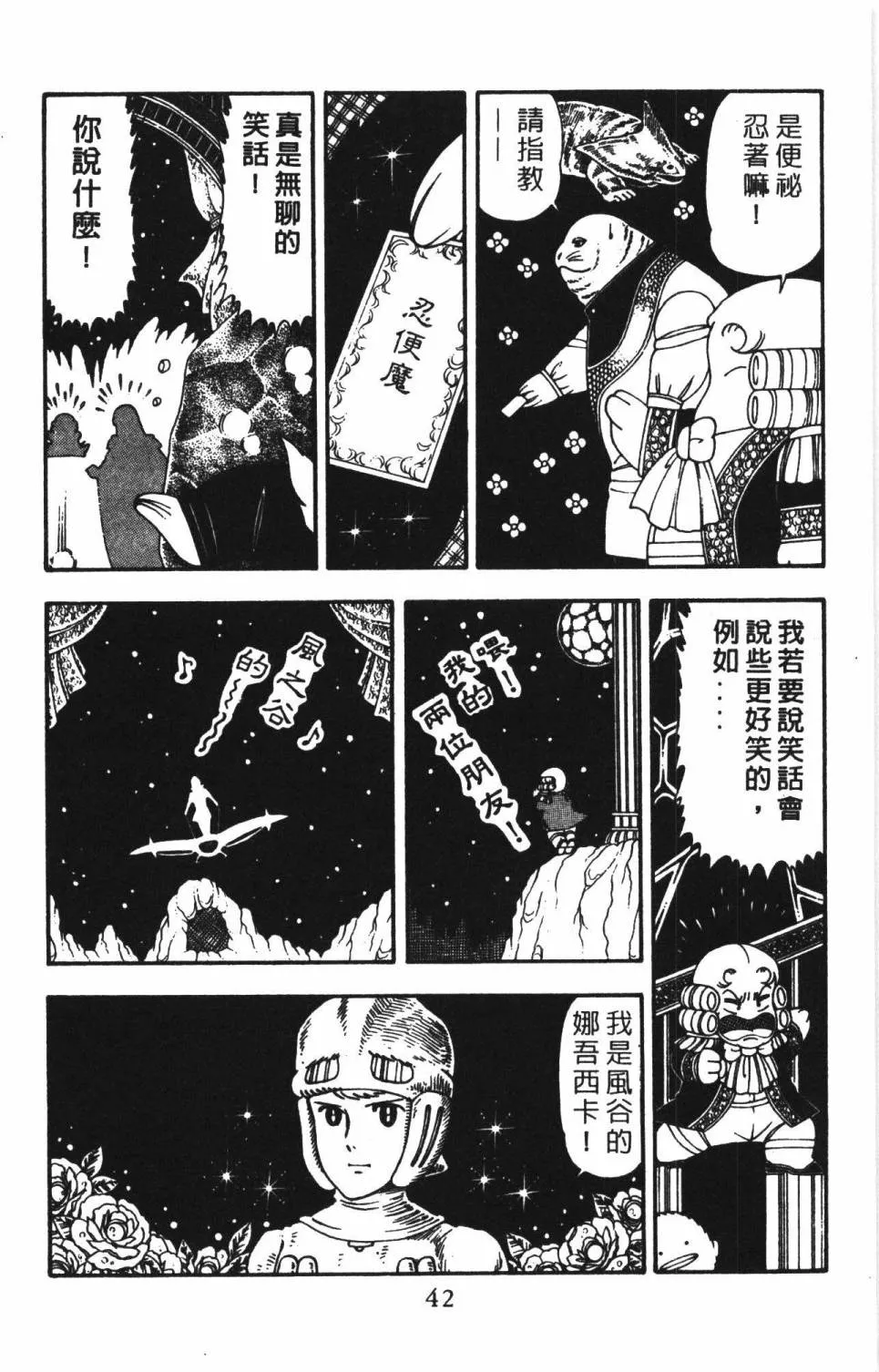 第22卷 第48页