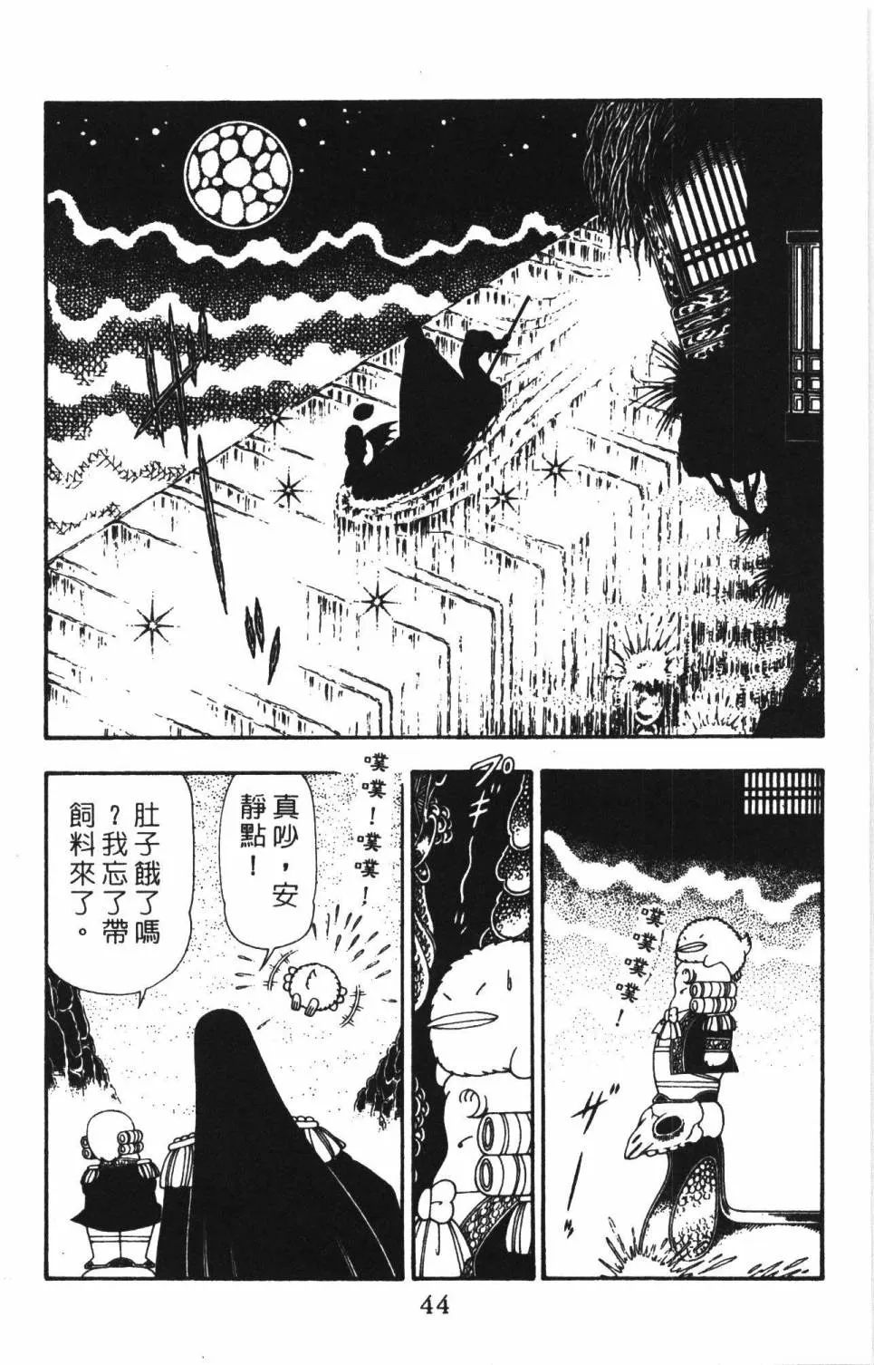 第22卷 第50页