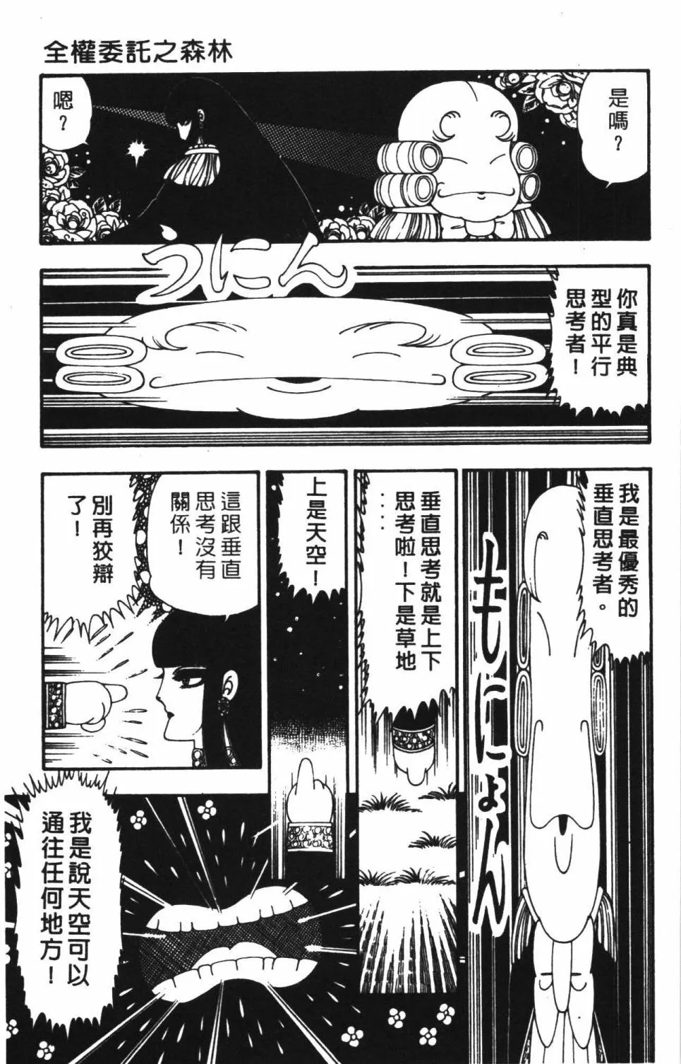 第22卷 第61页