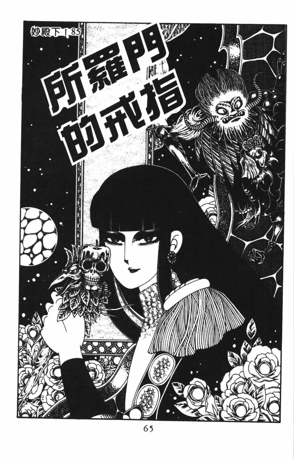 第22卷 第71页