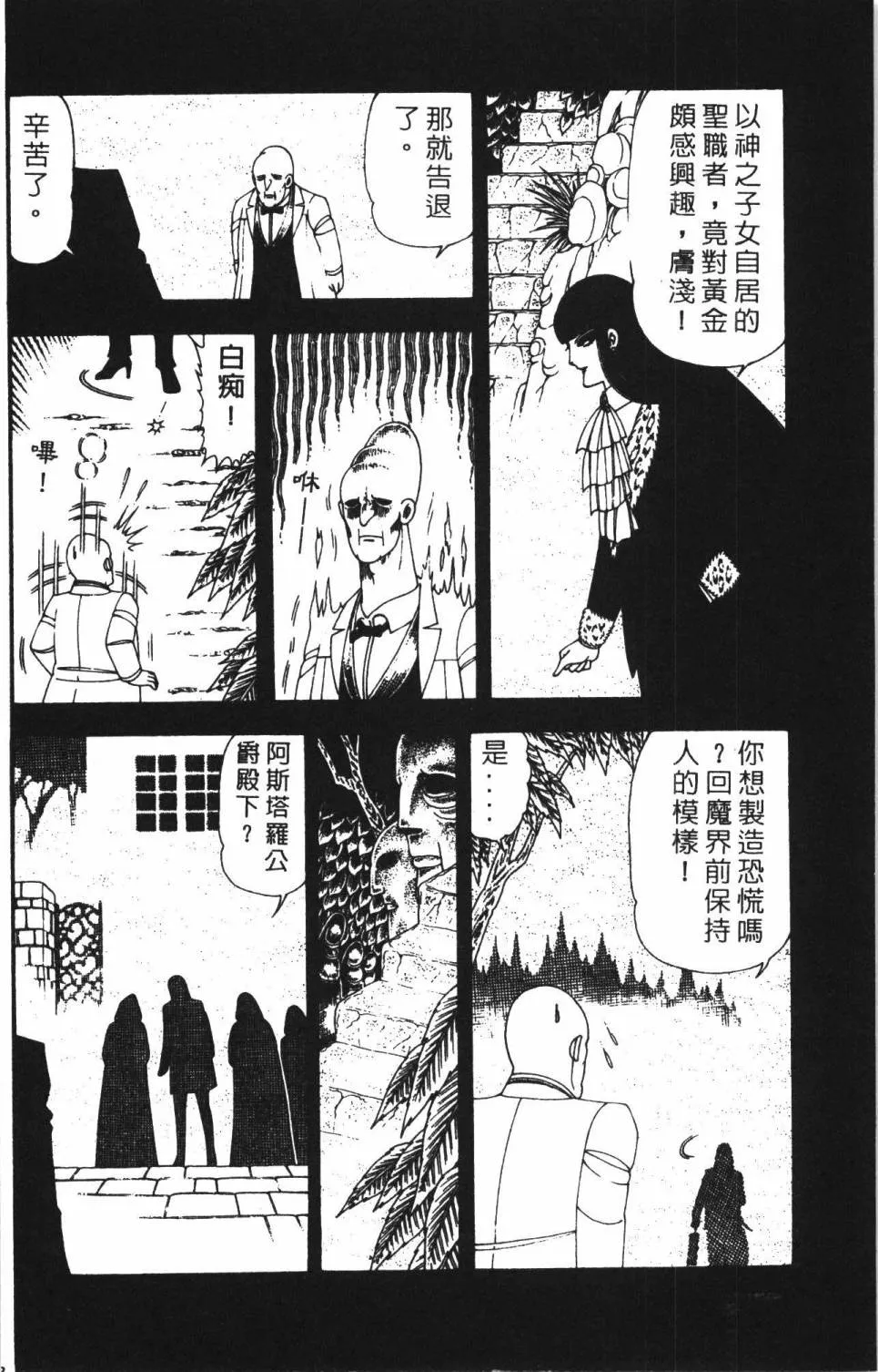 第22卷 第78页