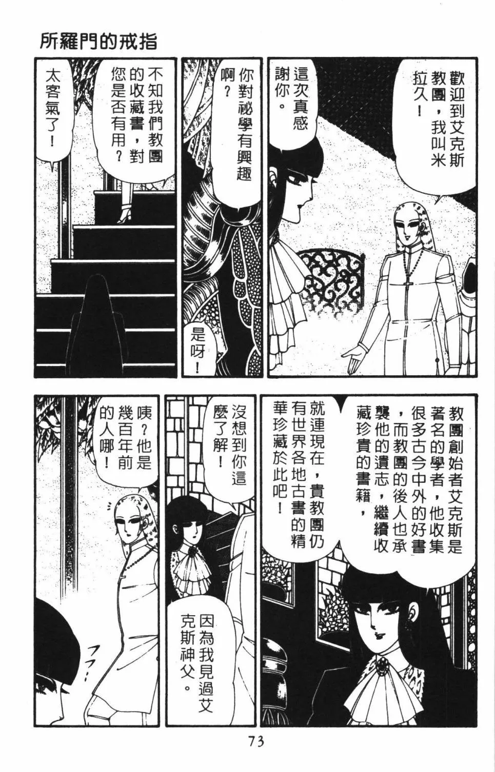 第22卷 第79页
