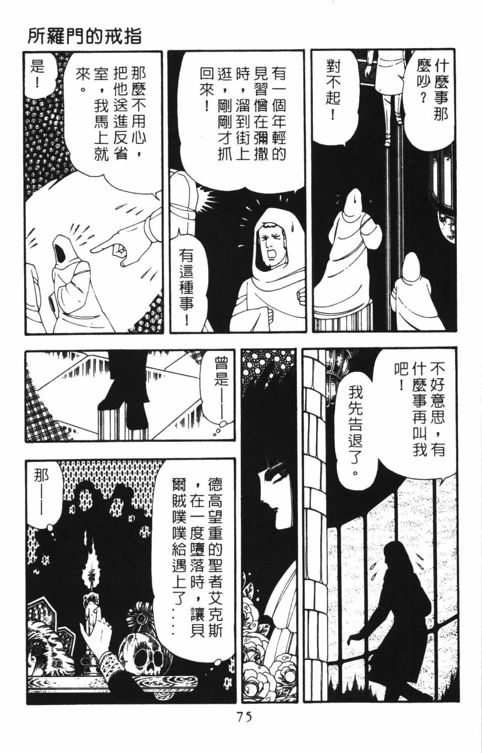 第22卷 第81页