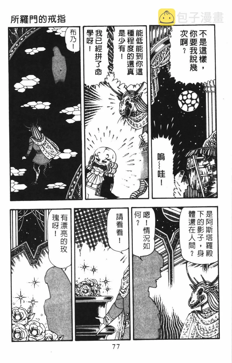 第22卷 第83页