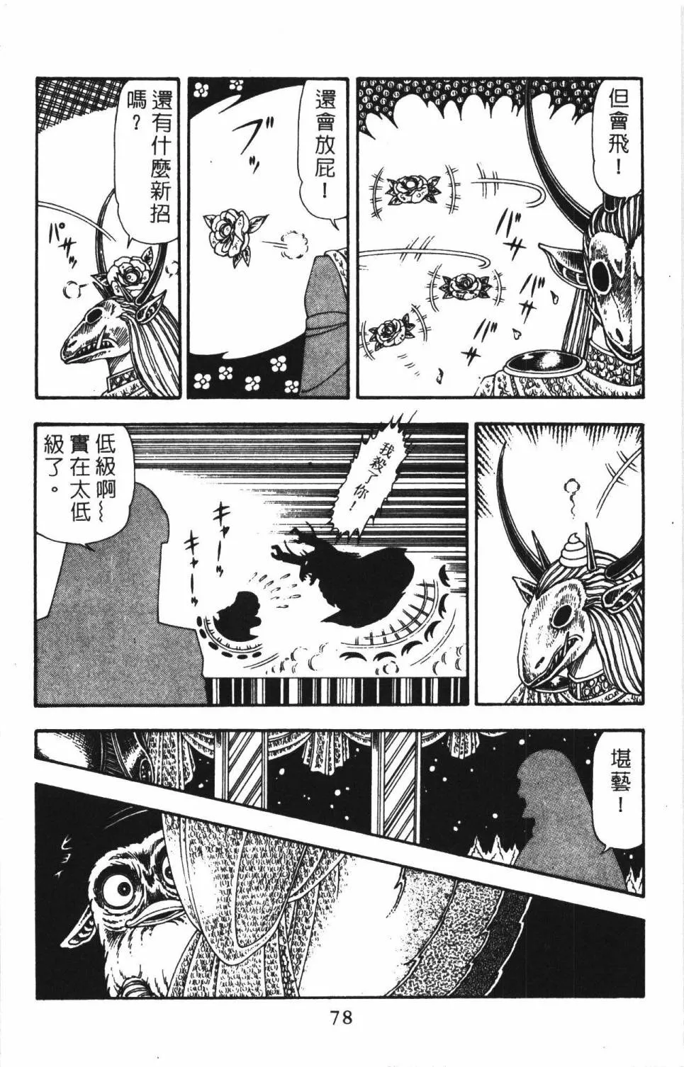 第22卷 第84页