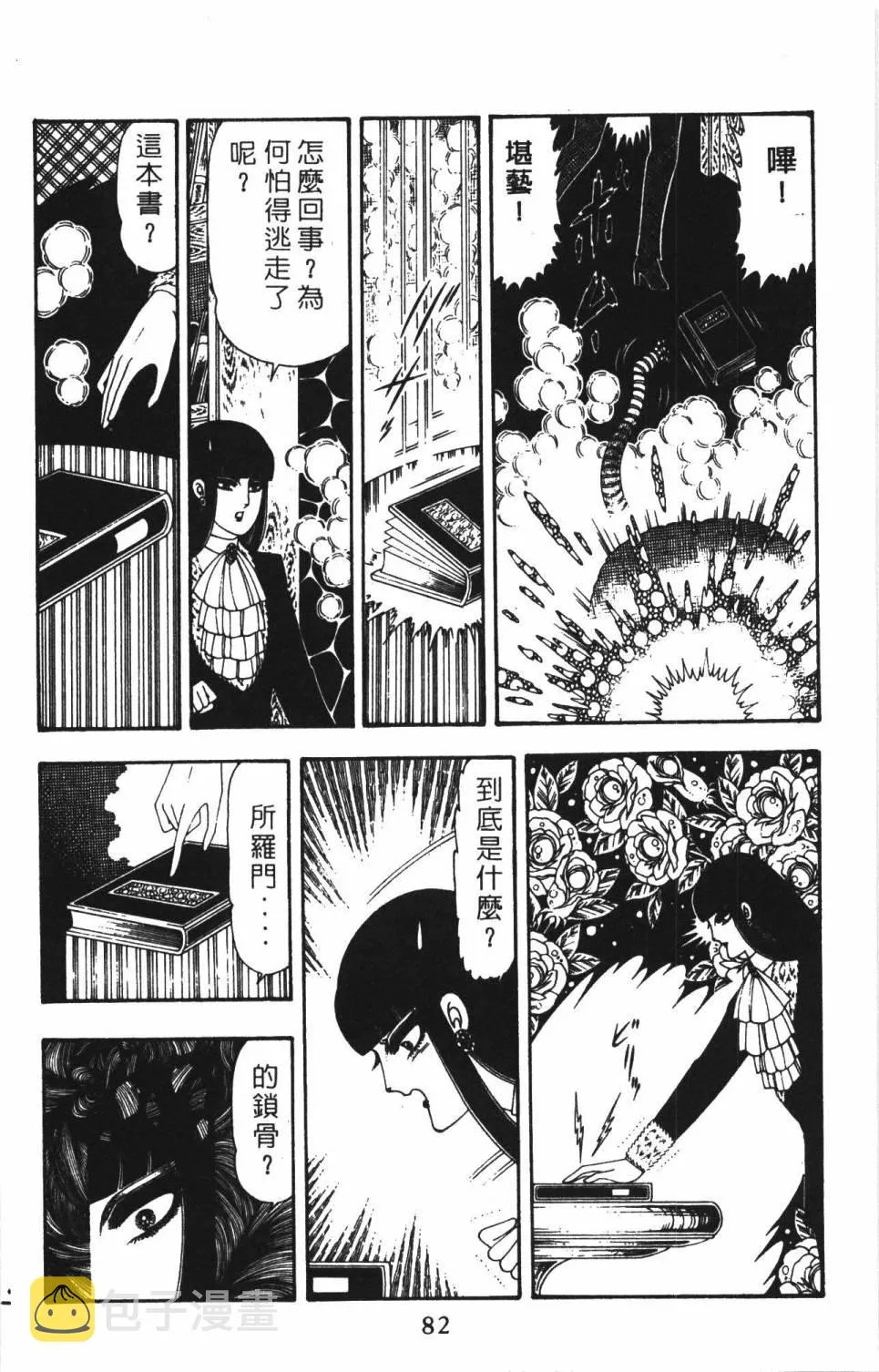 第22卷 第88页