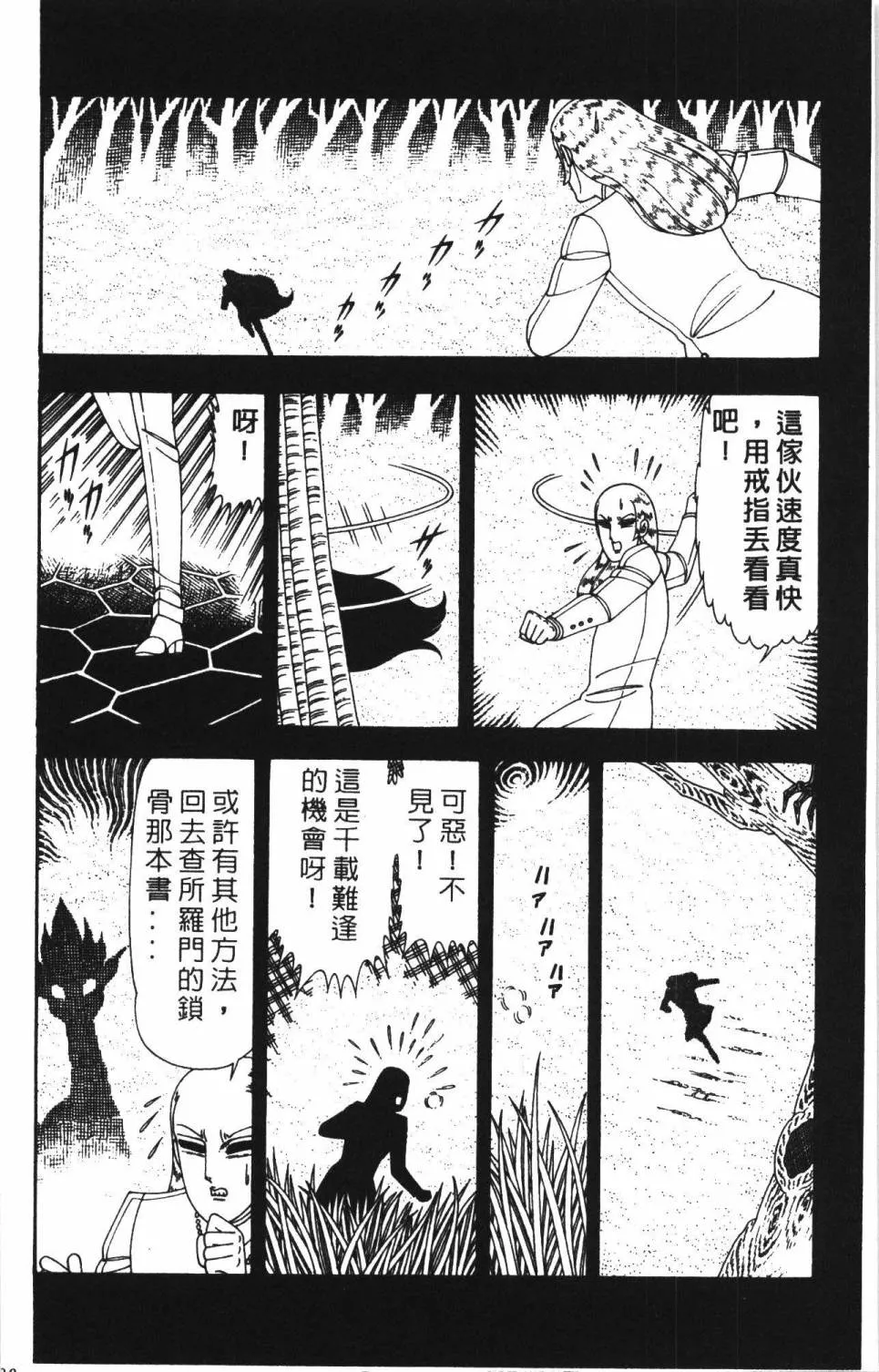 第22卷 第96页