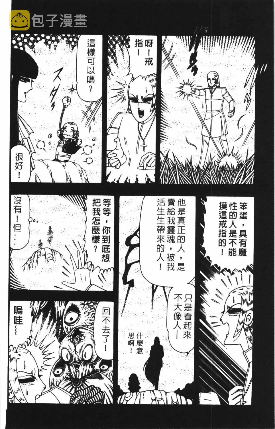 第22卷 第98页