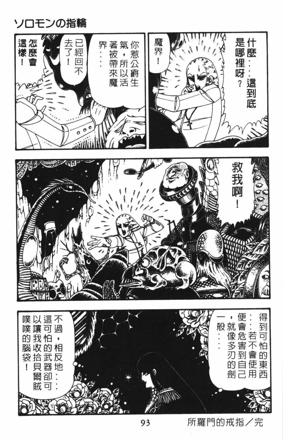 第22卷 第99页