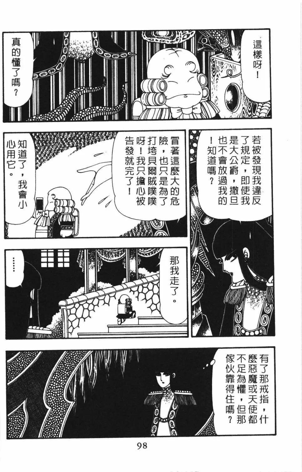 第22卷 第104页