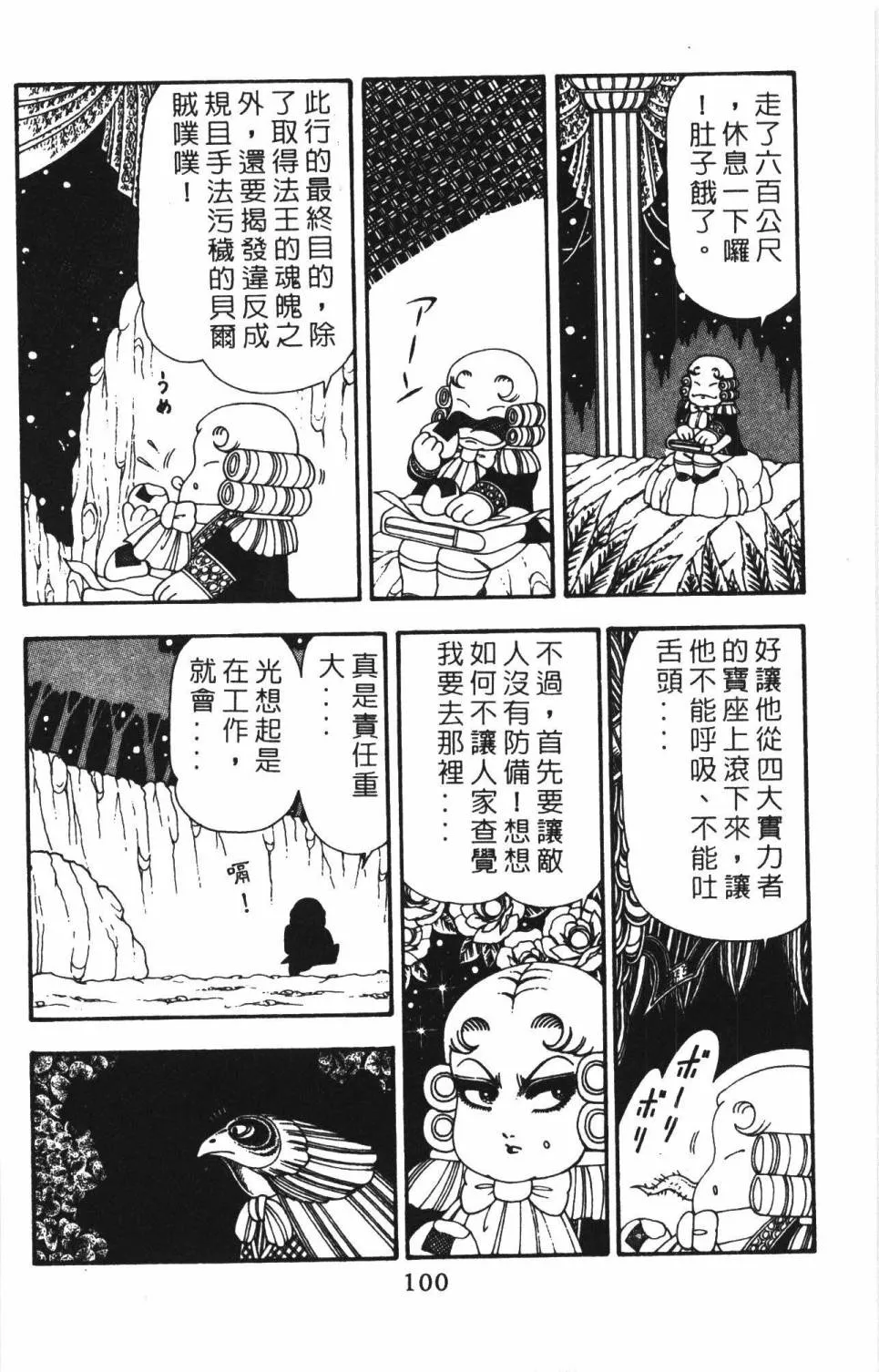 第22卷 第106页