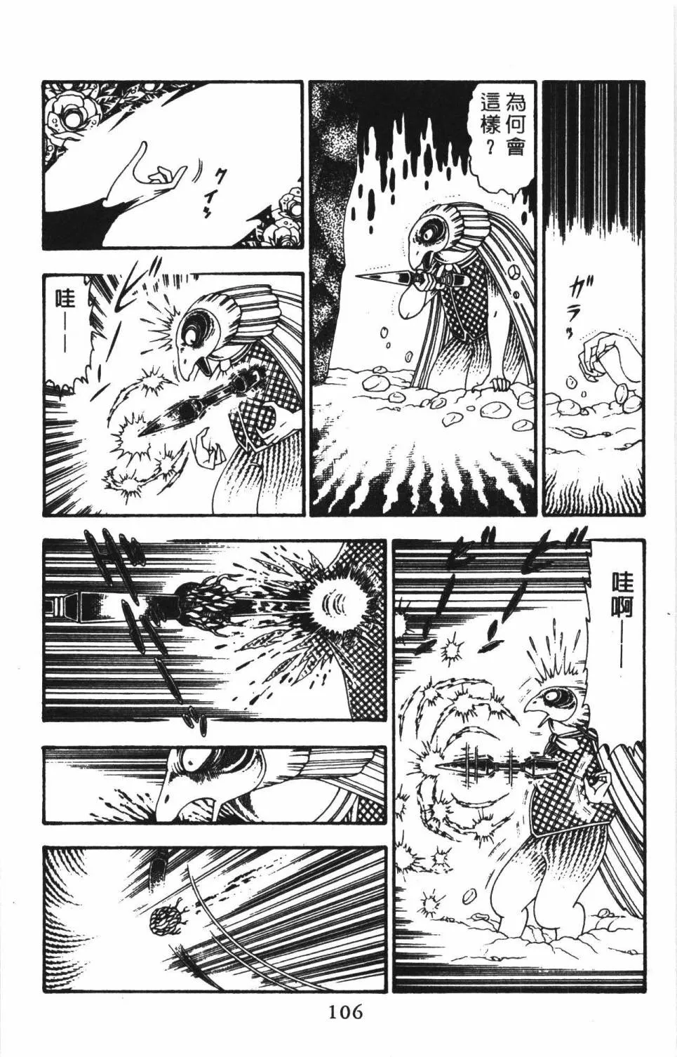 第22卷 第112页