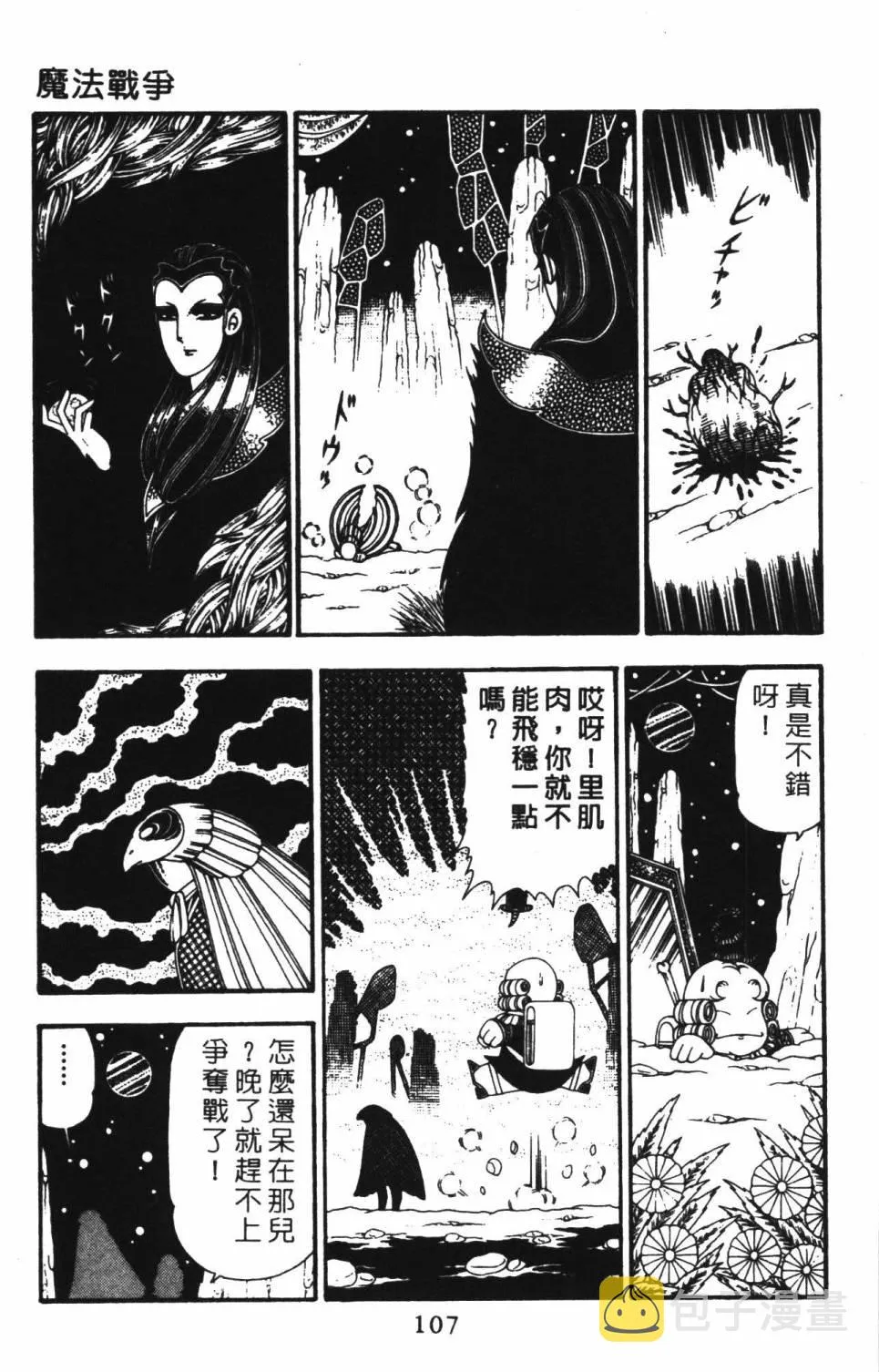 第22卷 第113页