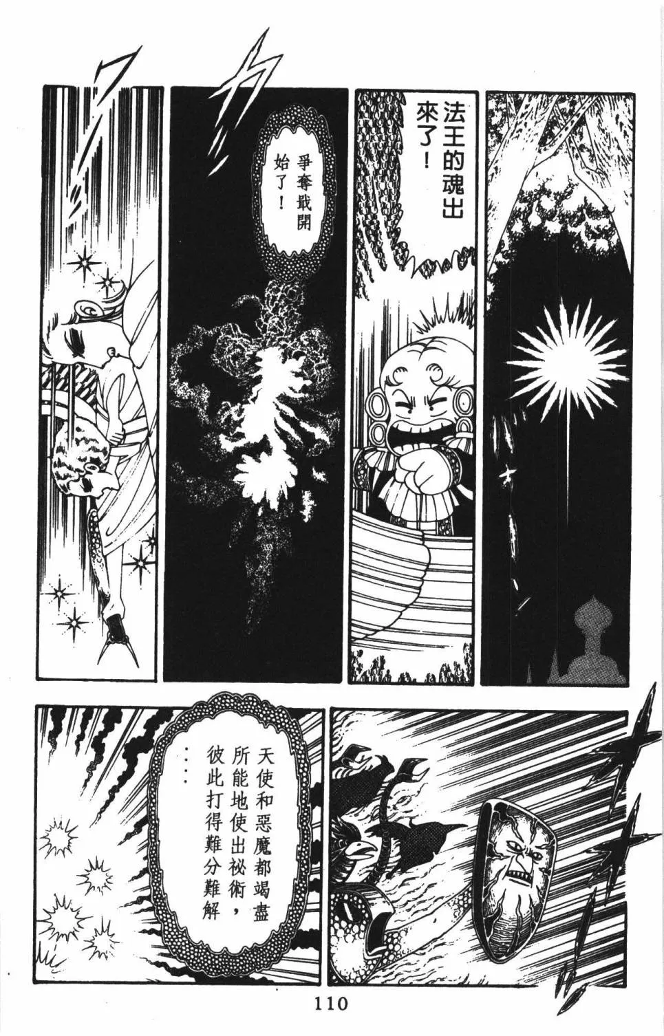 第22卷 第116页