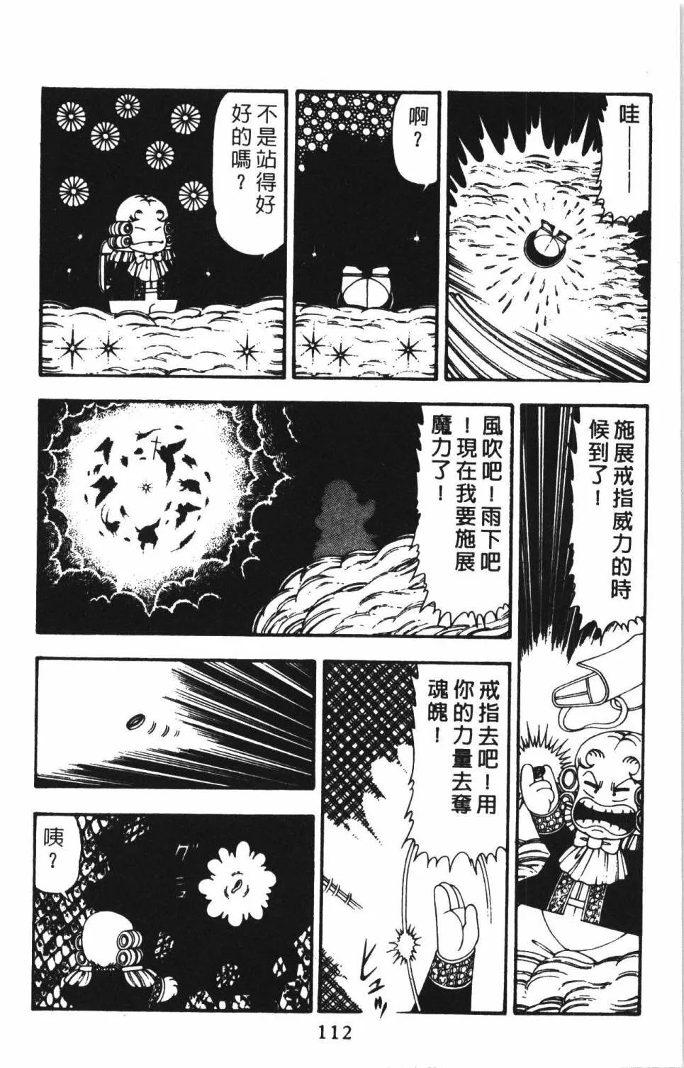 第22卷 第118页