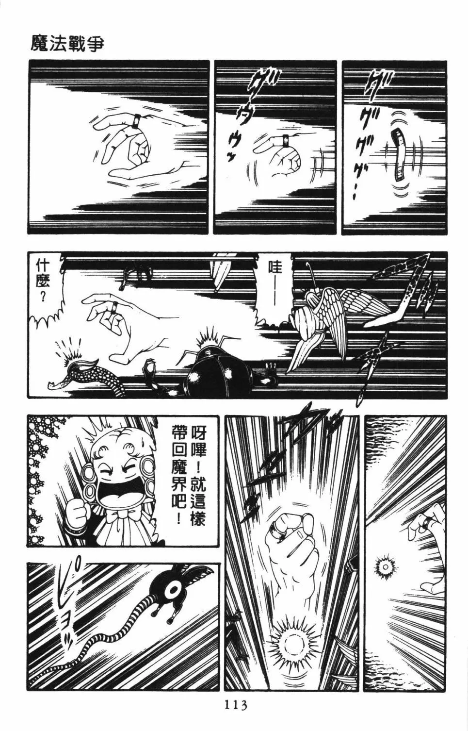 第22卷 第119页