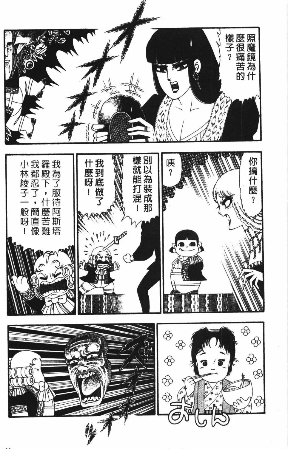 第22卷 第136页