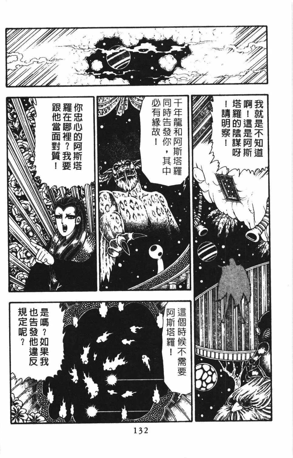 第22卷 第138页