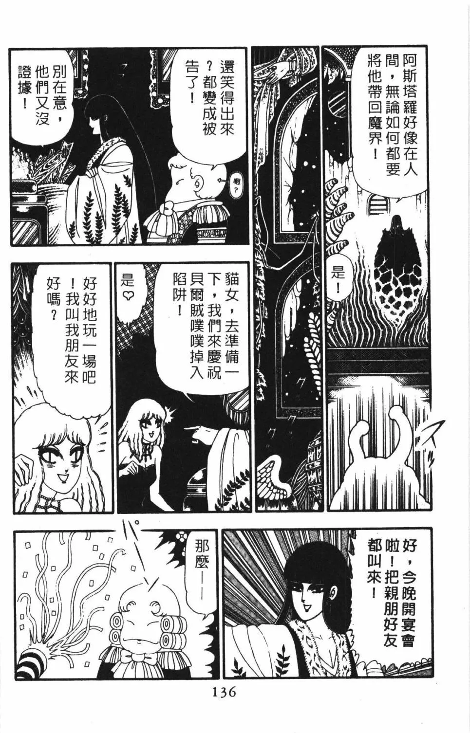 第22卷 第142页