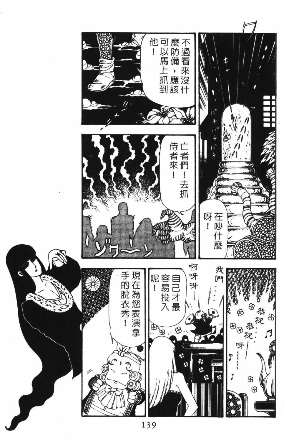第22卷 第145页