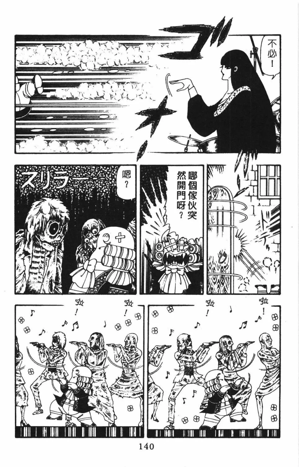第22卷 第146页