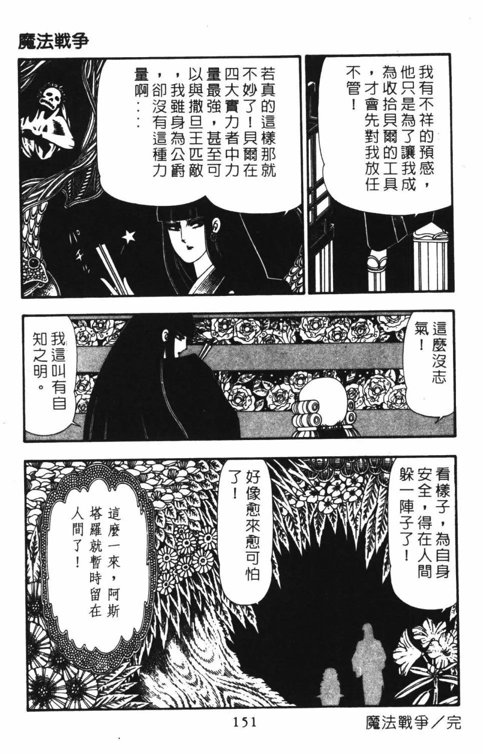 第22卷 第157页