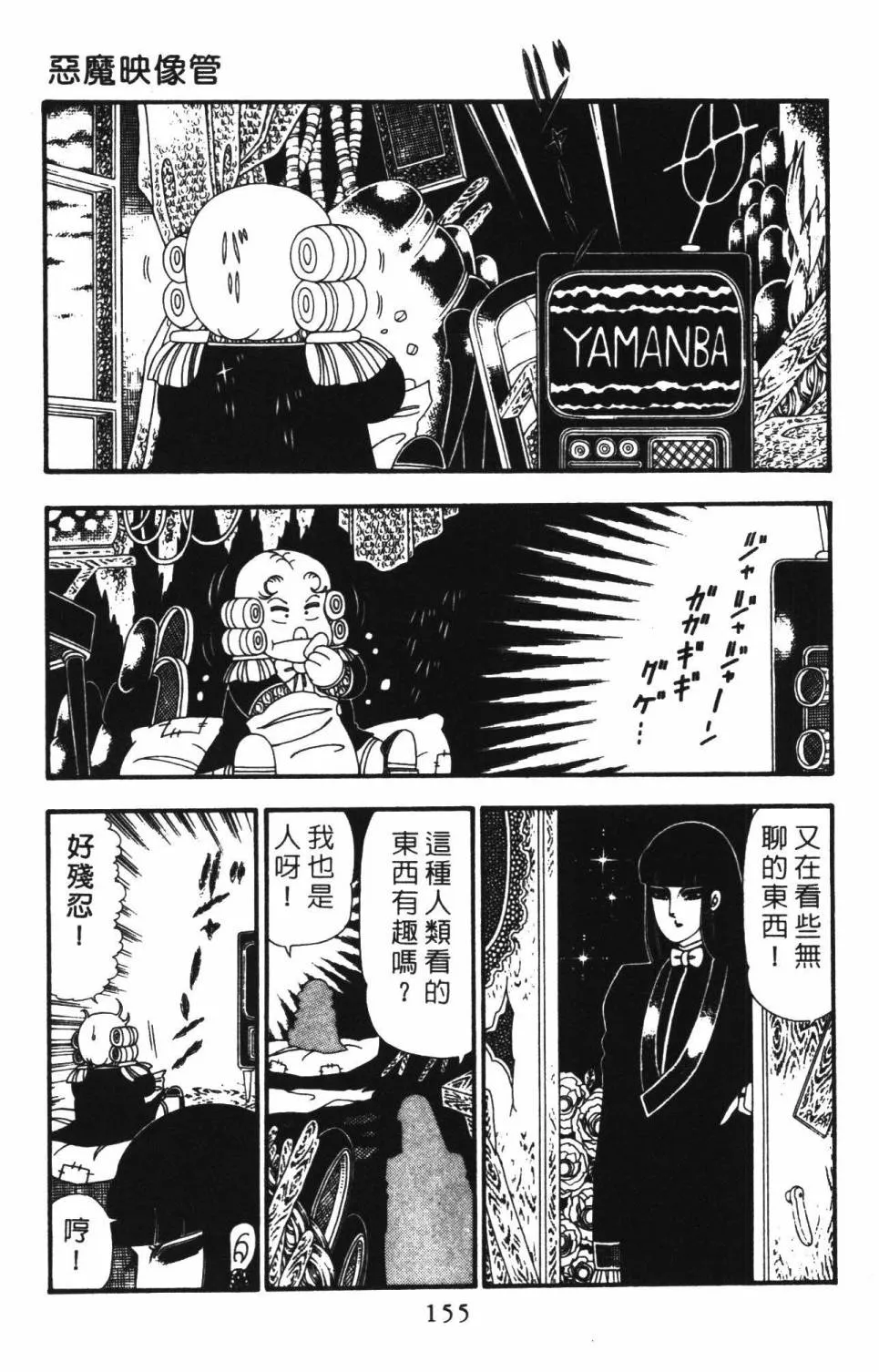 第22卷 第161页