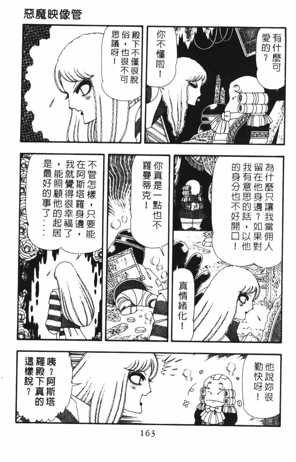 第22卷 第169页