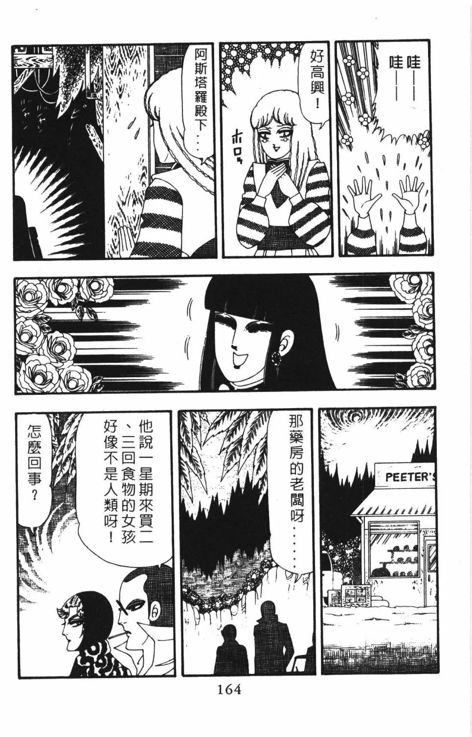 第22卷 第170页