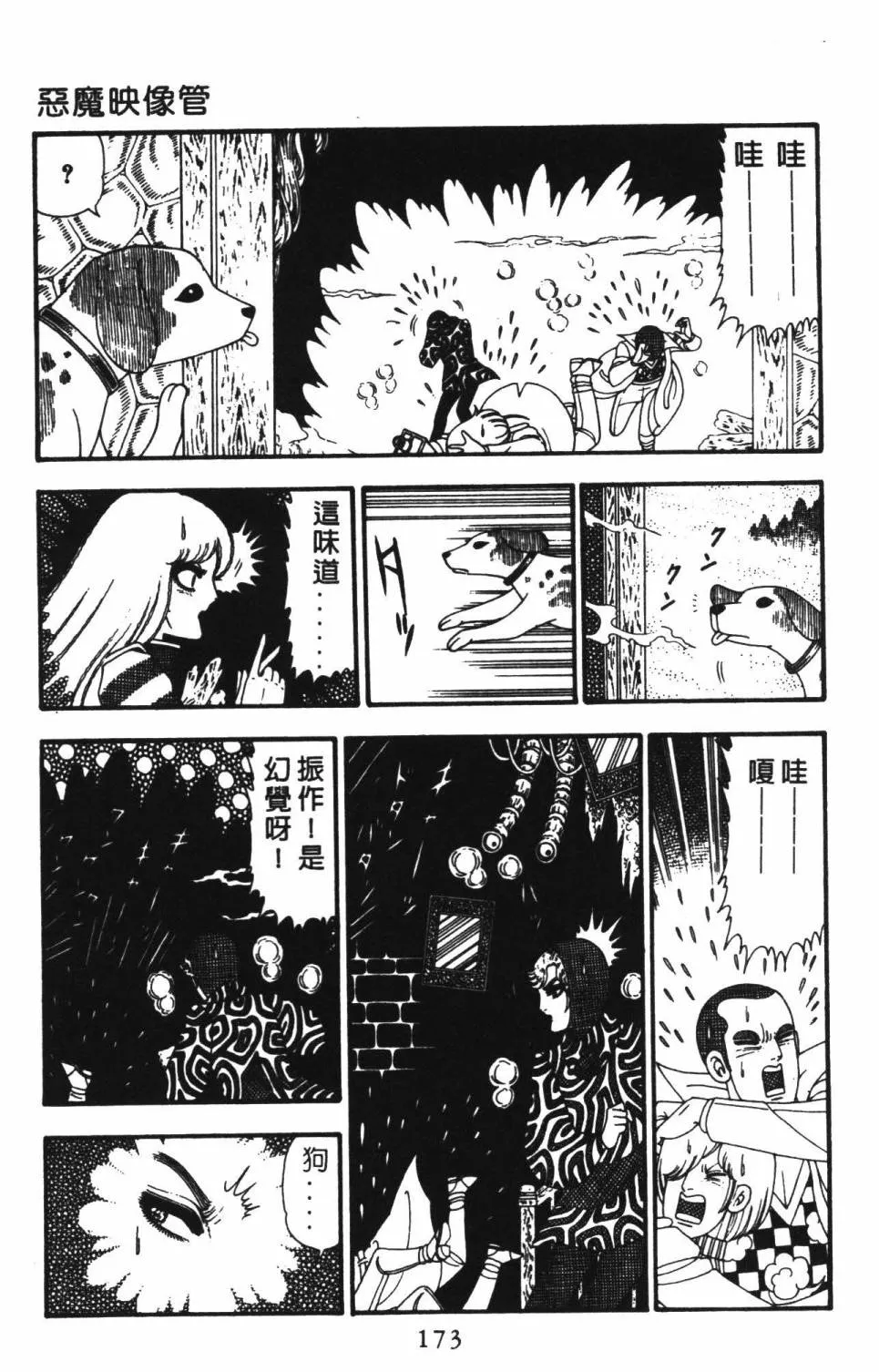 第22卷 第179页