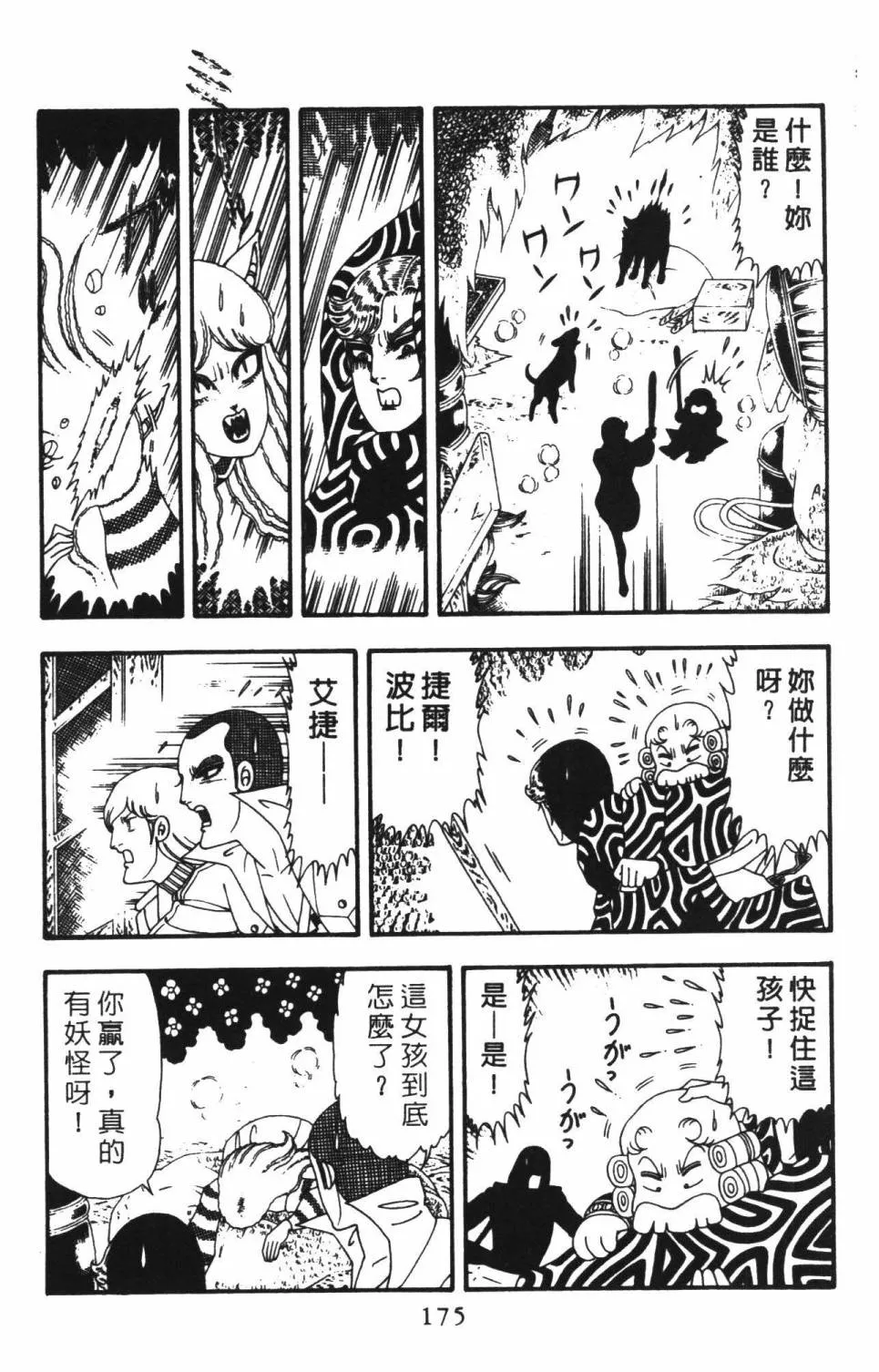 第22卷 第181页