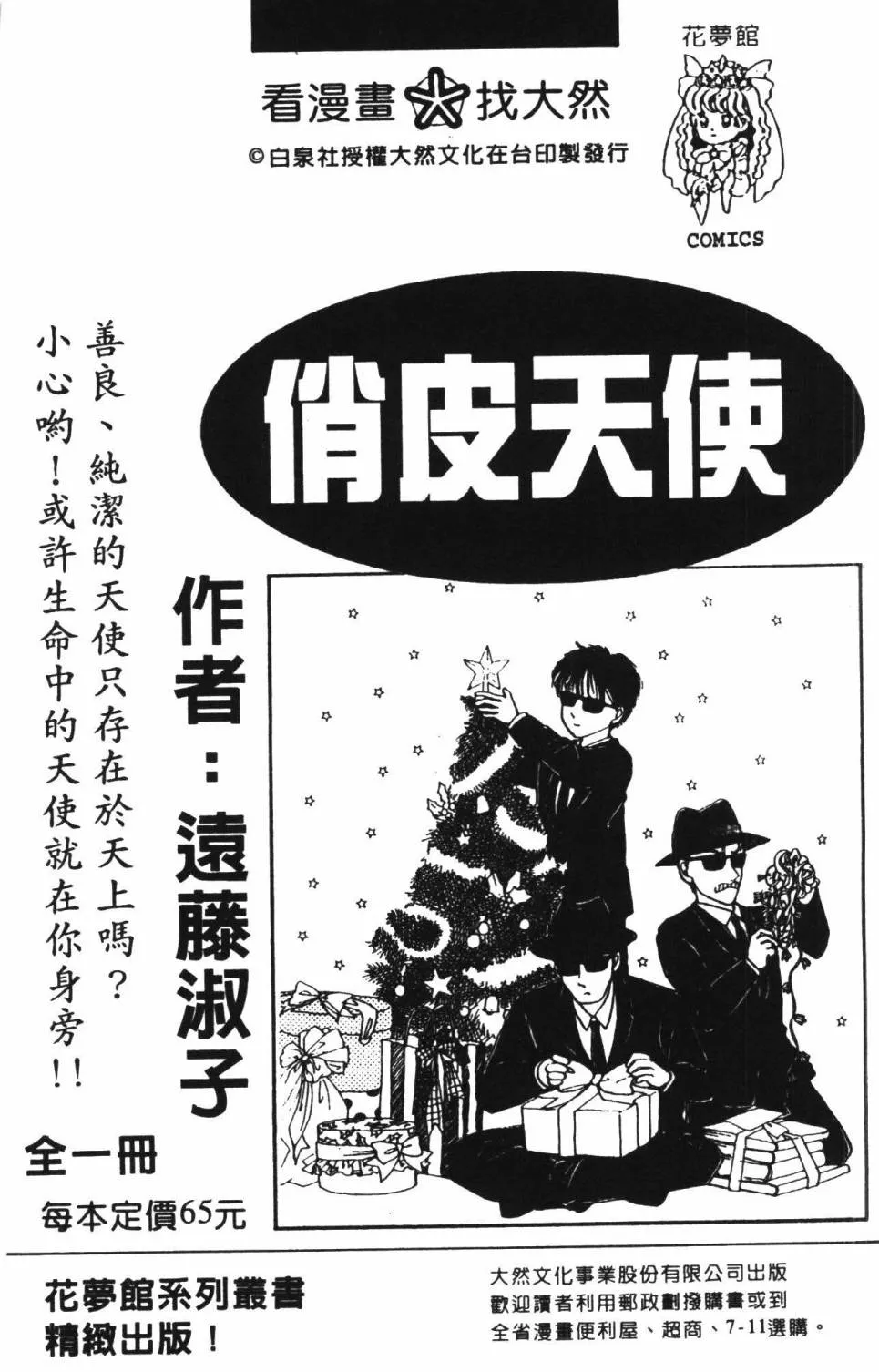 第22卷 第193页