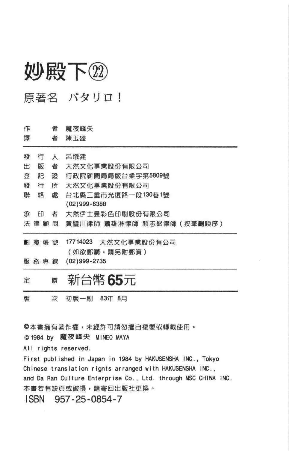 第22卷 第196页