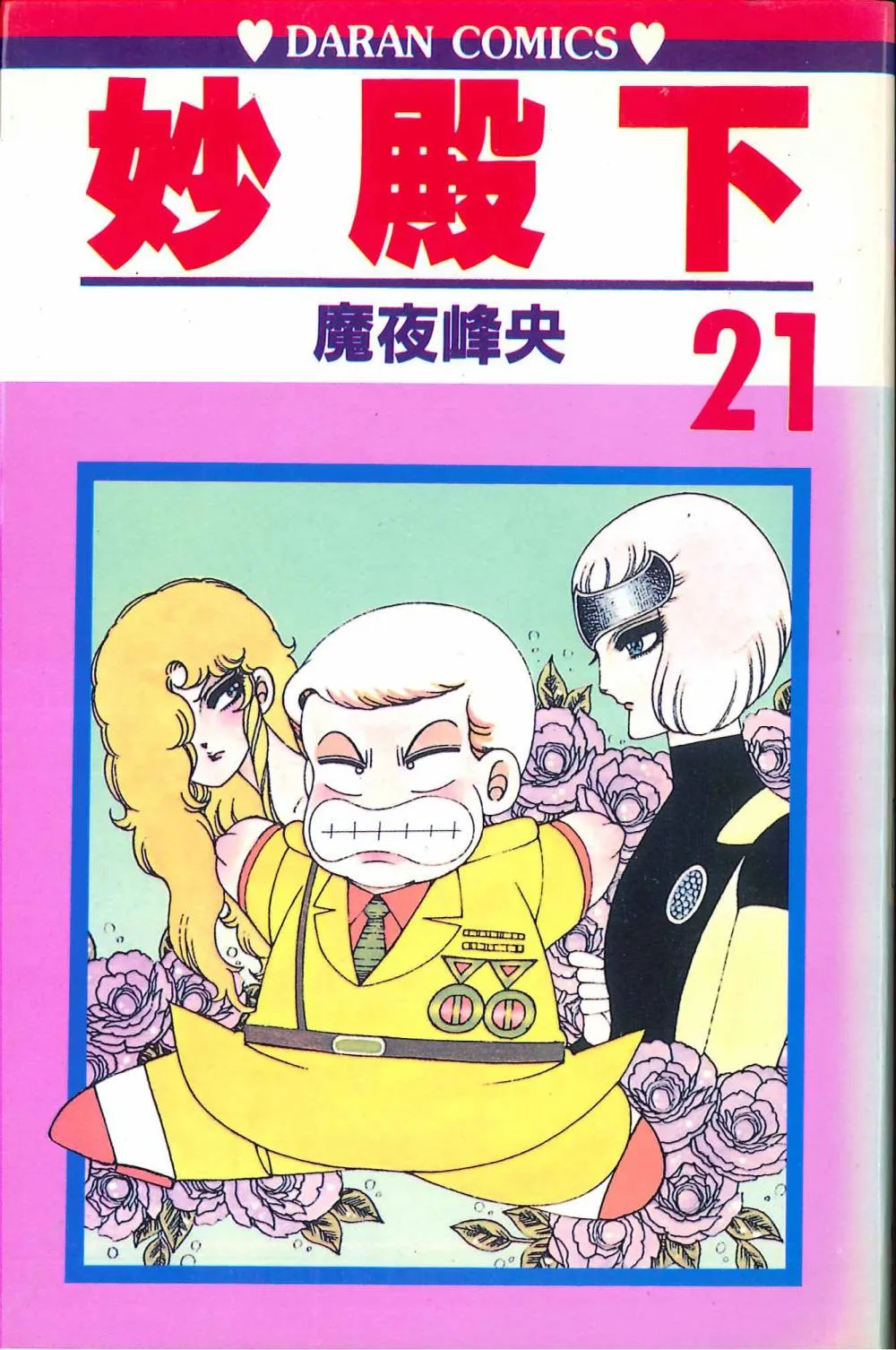 第21卷 第1页