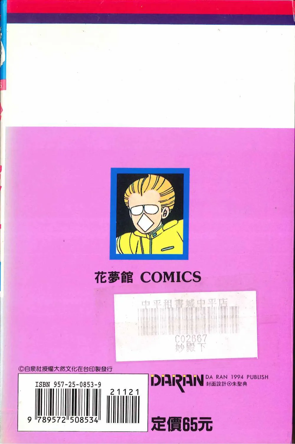 第21卷 第2页