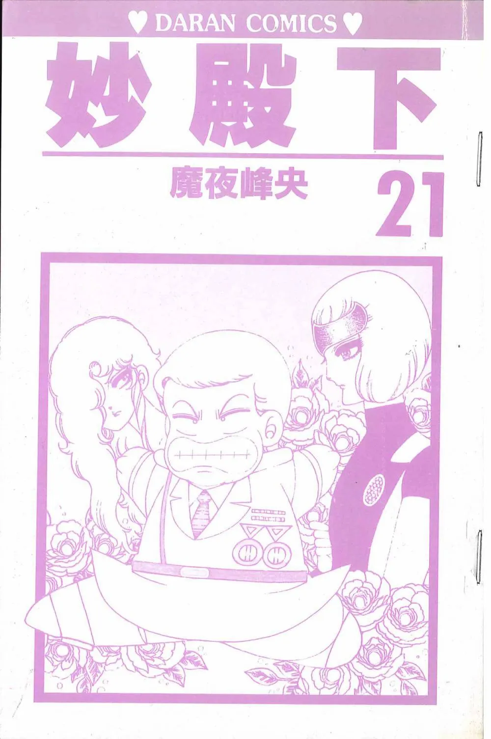 第21卷 第5页