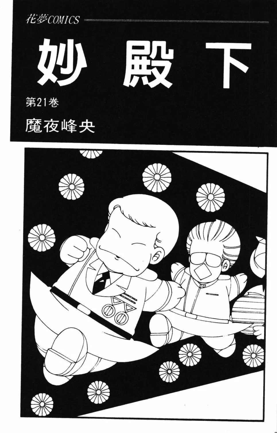 第21卷 第9页