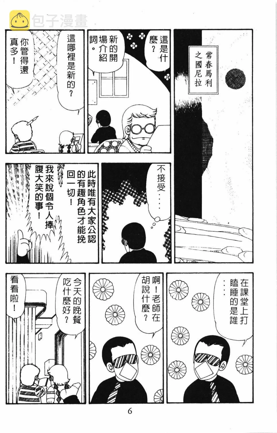 第21卷 第12页