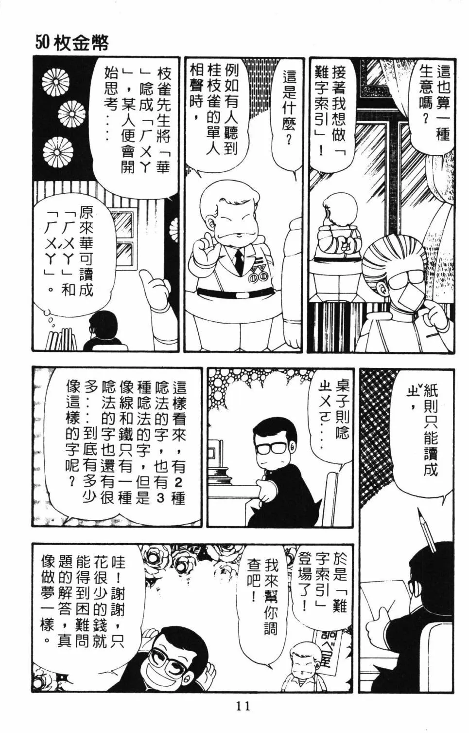 第21卷 第17页