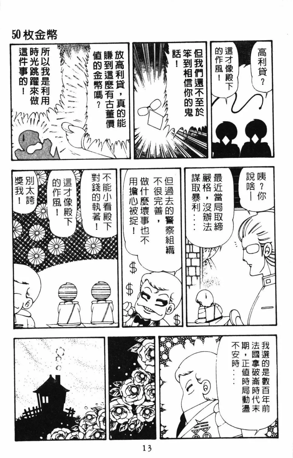 第21卷 第19页