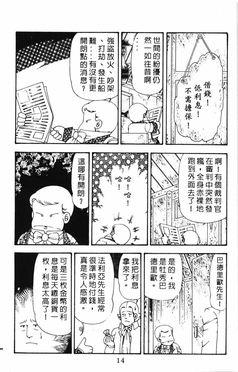 第21卷 第20页