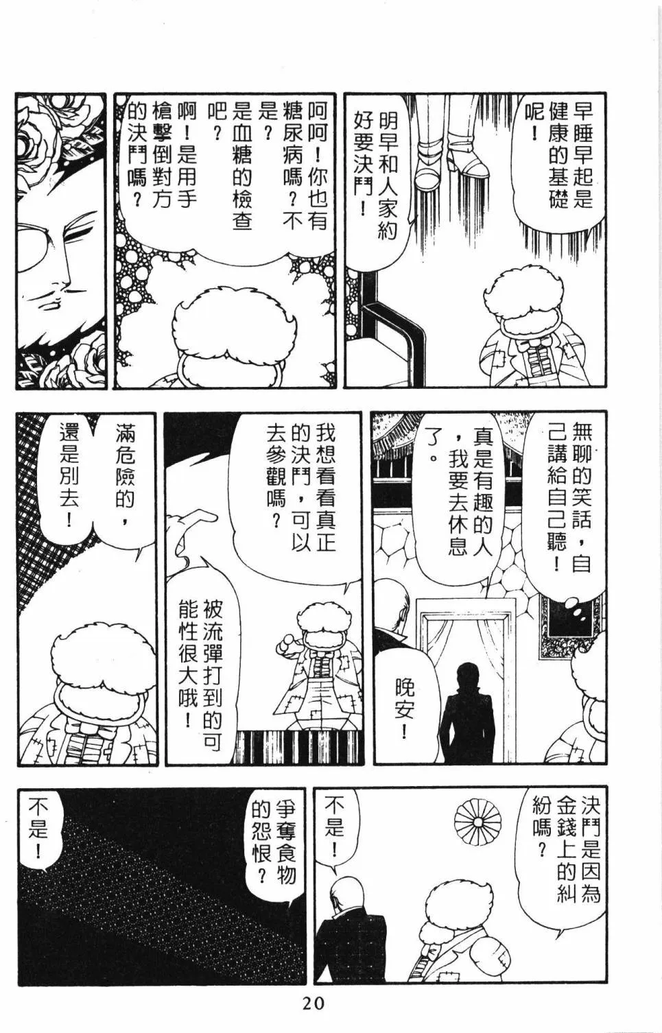 第21卷 第26页