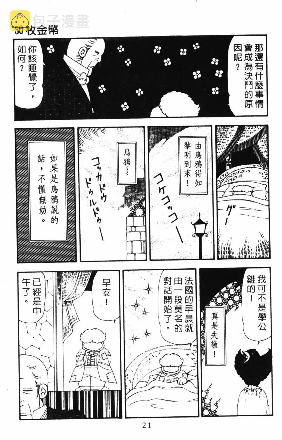 第21卷 第27页