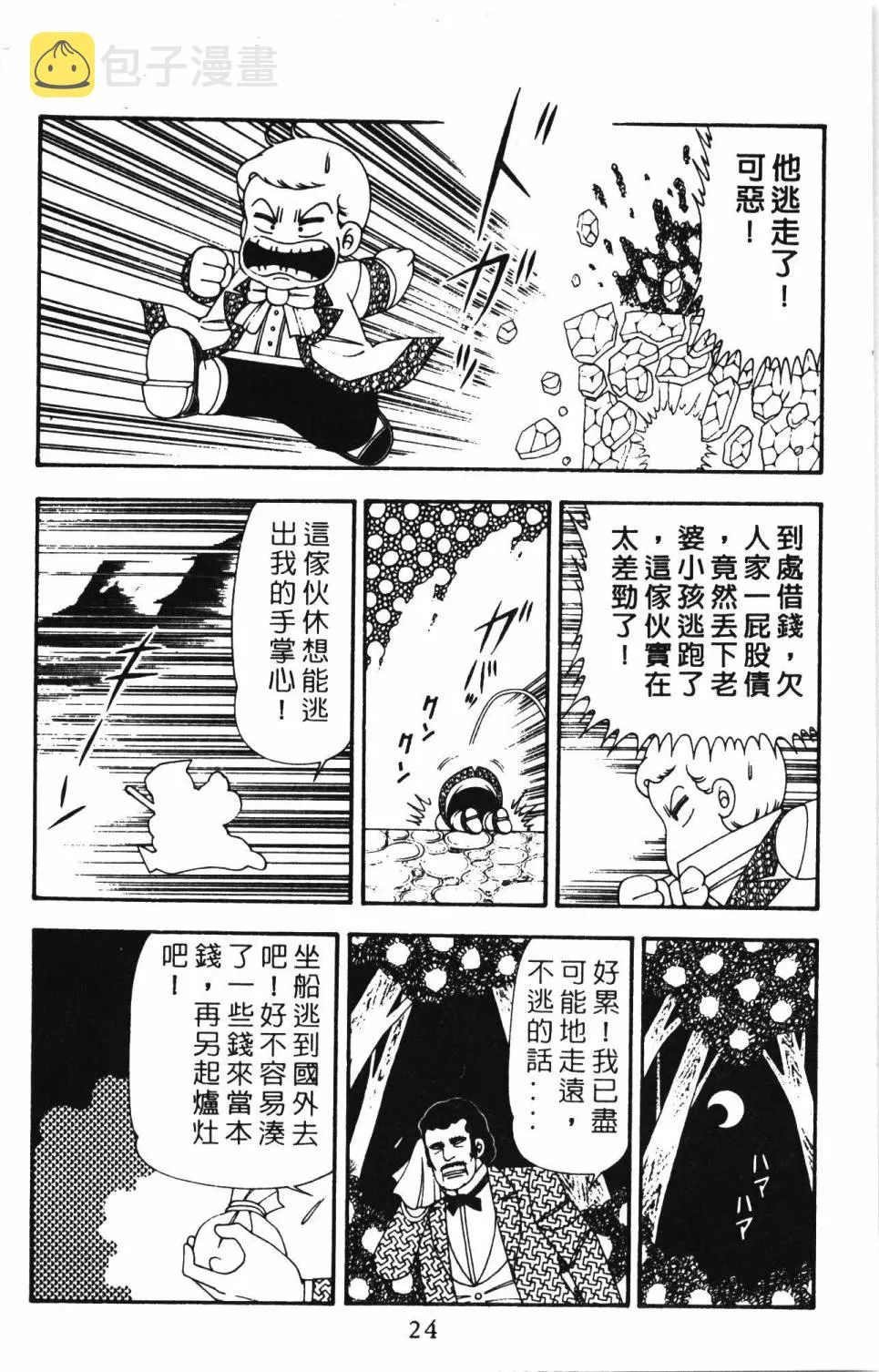 第21卷 第30页