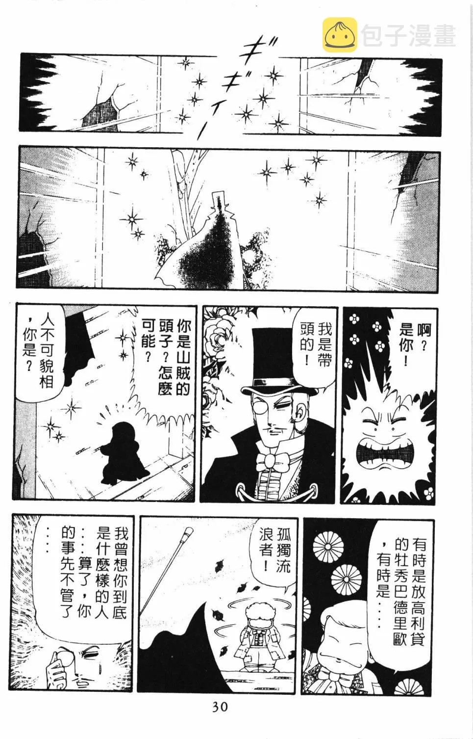 第21卷 第36页