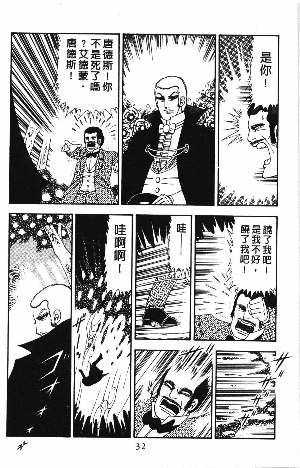 第21卷 第38页