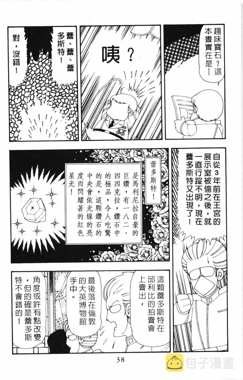 第21卷 第44页
