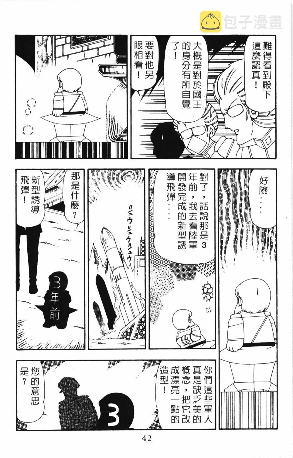 第21卷 第48页